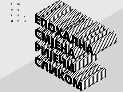 Epochal shift simplicity