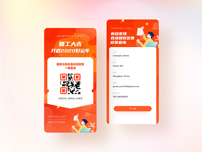 Mobile UI Design Concept design h5 mobile ui orange ui