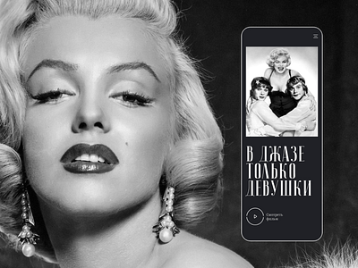 Marilyn Monroe Movies black design landingpage longread mobile ui webdesign