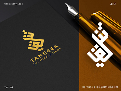 Kufi Arabic Calligraphy Logo: Tanseek arab brand mark arabic designer arabic icon arabic kufi logo arabic logo concepts arabic monogram arabic uiux branding calligraphy artist calligraphy font islamic logo kufi calligraphy logo kufi logo kufic logo logo image logoconcept modern arabic logo modern calligraphy modern kufi shape