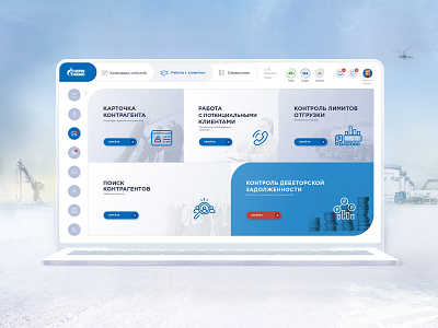 CRM application design for Gazprom adaptive app design crm dashboard design system graphic design grid design illustration interaction logic layout design prototyping software design software development style guide typography ui ui kit user flow ux web design