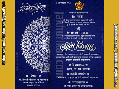 Blue Color Traditional wedding invitation Card in marathi best e invitations best email invitations e invitation wedding card e wedding cards online free virtual wedding invitations green envelope save the date online email invitations online invites with rsvp save the date bachelorette party