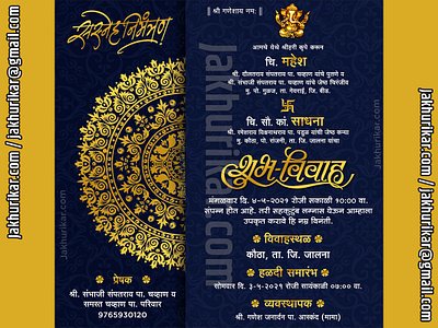 Dark Blue Color Traditional wedding invitation Card in marathi bachelorette invitations online bachelorette party email invite digital wedding invitations free e invite wedding e wedding invitations free online e invitation for wedding online wedding invitation ideas online wedding invitations free wedding virtual invitations