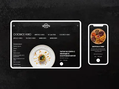 Urartu design typography ui ux