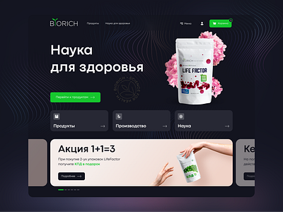 Biorich store adaptive health landing market product service store superfood ui
