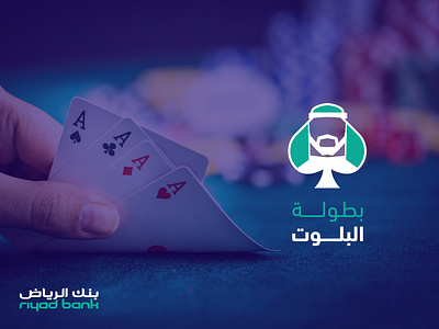 Baloot Champions Event - Riyad Bank branding graphic design illustration logo