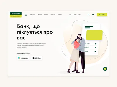 Oschad bank. Website concept animation app bank bank app composition corporate website design money technology typography ui wallet web website