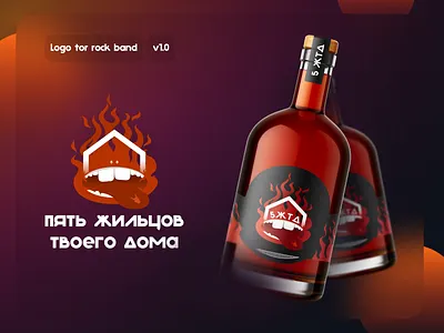 Logo rock band branding design figma illustration logo logotype package rock uiux