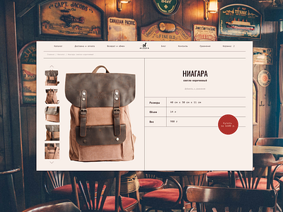 Product card bagpacks catalog product card retro shop store ui vintage webdesign website