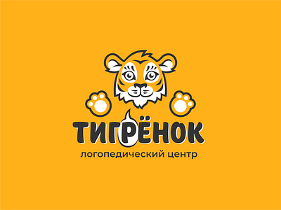 Tiger baby branding calligraphy and lettering artist design graphic design illustration lettering logo typography vector