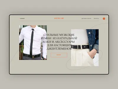 Main screen design concept 2 design concept e commerce main screen ui web webdesign