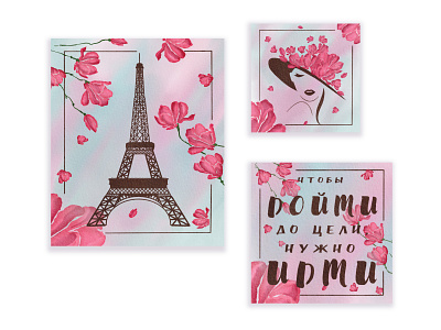 Paris In Bllom Illustrations Set design graphic design illustration painting