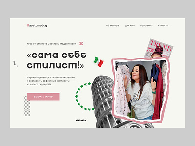 Сайт для курса по стилю branding design graphic design logo ui ux