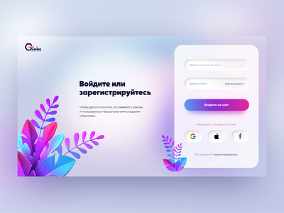 Login page concept dailyui design dribbble figma illustration login registration service sign in sign up style ui webdesign website