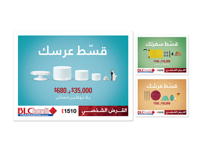 Personal loan - art direction art direction graphic design