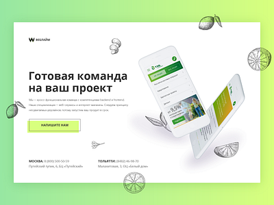 weblime re-design adobe design designer development fruit green interface landing lime mobile mockup one page one screen phone re design redesign site ui web website