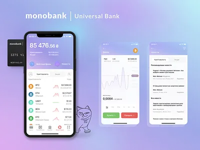 Mobile Banking App | monobank Investment app bank banking banking app bitcoin crypto cryptocurrency cryptonews exchange finance finance app gradient mobile app mobile banking money monobank shares ui ukrainian bank ux
