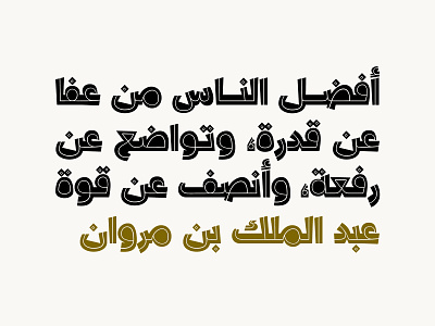 Dardashah - Arabic Font arabic arabic calligraphy design font islamic calligraphy typography أحرف عربية تايبوجرافى تايبوغرافي تصميم خط عربي خطوط عربية غرافيك فونت لغة عربية