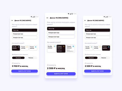 Tariff selection android app design figma ios mobile options pricing rate screen select simpledesign tariffs totalblack tyre ui uidesign