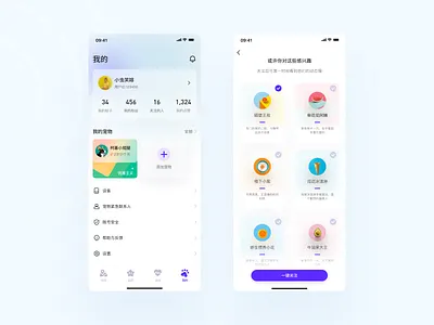 Pet app app design pet pet app ui ui ux uidesign ux
