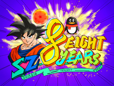 8 years in Tencent design dragonball draw guku illustration