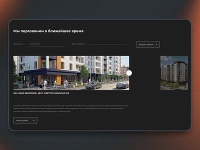 Website apartment clean design ecommerce home homepage landing landing page minimal product design property real estate agency rent trend ui uidesign uiux ux webdesign website