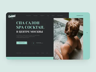 Beauty salon concept beauty beauty clinic design fashion landing page figma minimal salon spa ui uiux ux web web interface