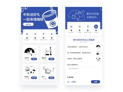 「Coffee app」 branding coffee ui line ui motion graphics northern europe ui ui blue