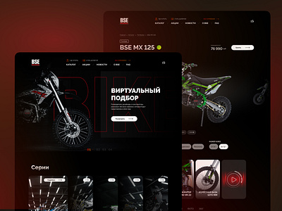 Made the site fast, stylish, like a BSE motorcycle branding bse dark design ecommerce graphic design landing motorcycles online store speed ui uiux ux web design