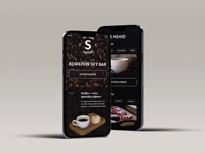 Coffee Shop Website | Сайт для кофейни | Лендинг для кафе branding coffee shoop design figma illustration landing landing page taplink tilda tilda publishing ui web design website