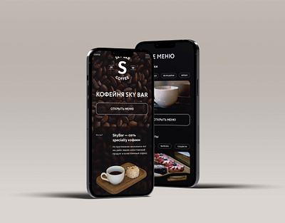 Coffee Shop Website | Сайт для кофейни | Лендинг для кафе branding coffee shoop design figma illustration landing landing page taplink tilda tilda publishing ui web design website