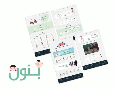 Banoun Website - Arabic app arabic arabic website branding children design figma graphic design illustration live logo ui ui ux ux vector web web design xd