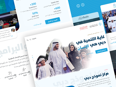 Dubai Model Center Website - POC about page ahmed faris arab arabic design dubai entity gov gov website government interface landing page official ui ux web web design web layout webdesign website