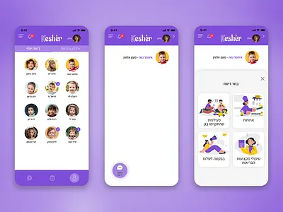 Kesher App app branding design figma graphic design icon logo photo photoshop ui ux vector