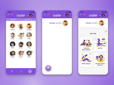 Kesher App app branding design figma graphic design icon logo photo photoshop ui ux vector