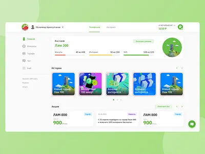 Web version Vainakh 3d branding color design illustration interface style ui ux web webdesign white