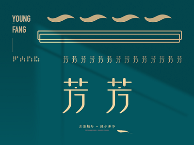FANG_0819 branding design illustration 插图