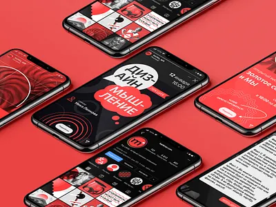 Tochka prityazheniya — instagram posts & stories concept branding design illustration instagram lecture red
