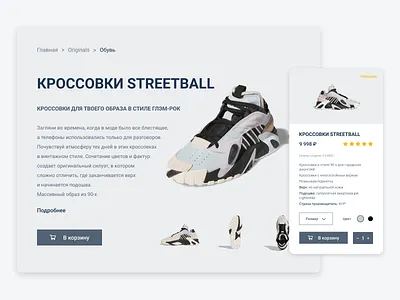 E-Commerce Shop #DailyUI #012 daily 100 challenge design e commerce shop figma mobile app design product page ui