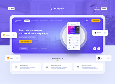 OnlyPay - Online Crypto wallet platform bitcoin btc cash coin crypto wallet design money online online payment pay payments ui ux wallet