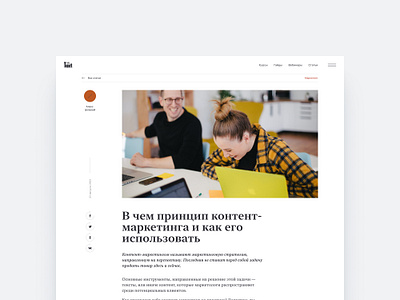 Article Page article blog design minimal news web design web design