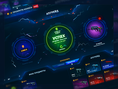 Magic Drop - game interface casino csgo dark app dark interface dark ui design dota2 esport gambling game design game interface game ui mobail neon open case romanov design ui upgrade ux web