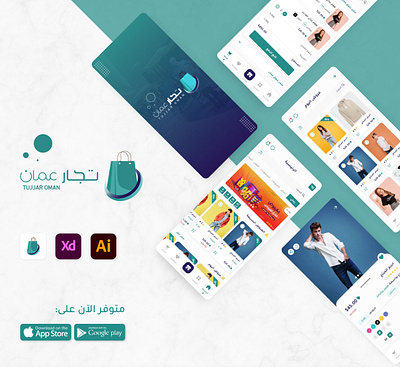 Tujjar Oman - Online Store ui ui design user experience user interface ux uxui