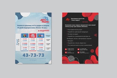 Flyer for company "Scarlet sails" and "AutoRadio" branding design graphic design illustration ui ux vector