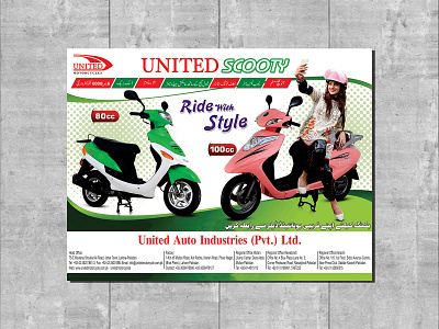 United Auto Industries branding brochure design flyer illustration logo magazine ad newspaper ad