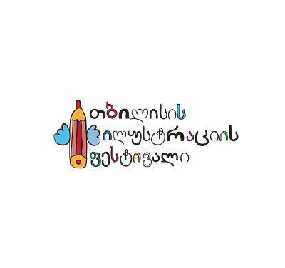 Logo for: Tbilisi Illustration Fair illustraion logo