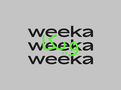 weeka logo arabic bradning brutal brutalistic egyptian green identity logo logotype