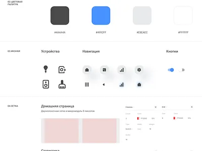 UI Style Guide app design style style guide ui