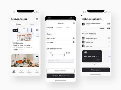 Rent App apartment app design home ios mobile property realtor rent rentalapp renting sell ui ux