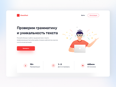 SpellChecker branding bunner illustration logo ui web веб логотоип сайт